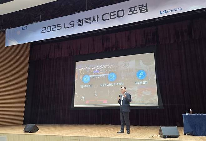 [서울=뉴시스]명노현 ㈜LS 부회장이 22일, LS미래원에서 개최된 '2025 LS 협력사 CEO 포럼'에서 환영인사를 하고 있다. (사진=LS 제공) photo@newsis.com *재판매 및 DB 금지
