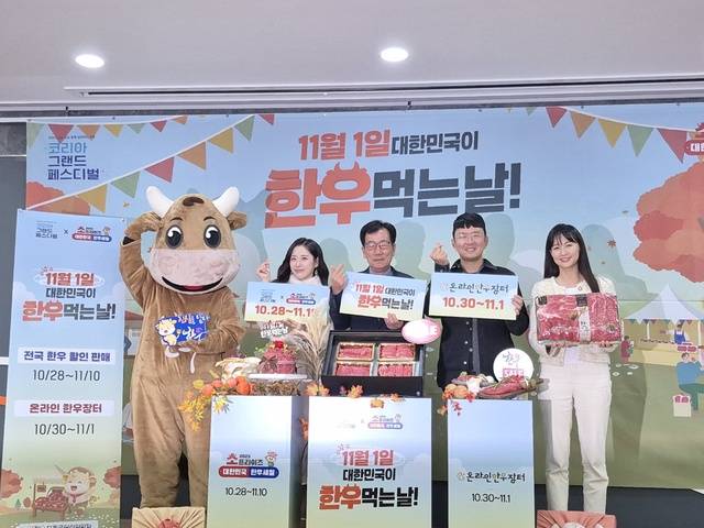 28일 서울 종로구 교원챌린지홀에서 열린 ‘대한민국 한우먹는날’ 포토데이 행사에서 민경천 한우자조금관리위원장(왼쪽 두번째부터)이 개그맨 윤형빈, 트로트가수 윤서령(맨왼쪽)과 함께 한우고기 제품을 홍보하고 있다.