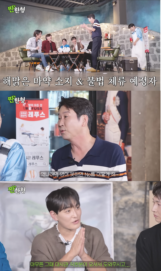 유튜브 채널 ‘짠한형 신동엽’ 캡처