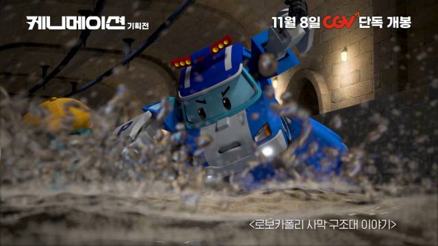 사진 제공=한국콘텐츠진흥원