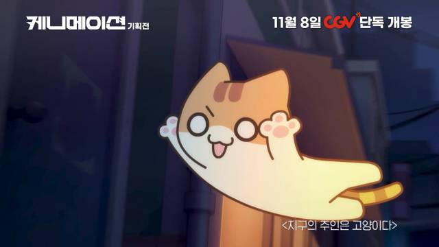 사진 제공=한국콘텐츠진흥원