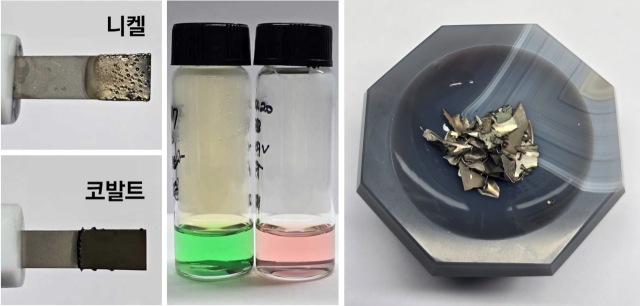 개발된 공정을 통해 추출된 니켈과 코발트. 연구그림==UNIST