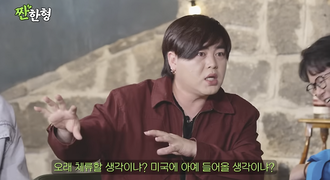 유튜브 채널 ‘짠한형 신동엽’