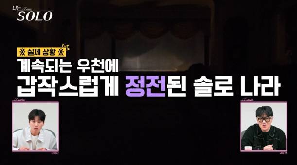 SBS Plus·ENA 제공.