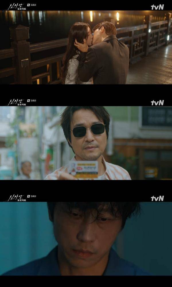 신사장 프로젝트 / 사진=tvN 캡처