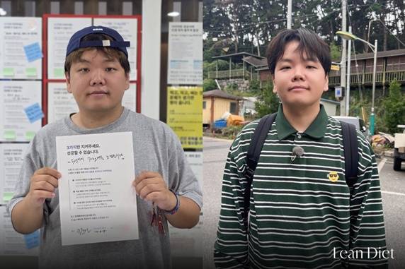 /사진=린 다이어트 프로그램