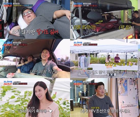 TV CHOSUN '조선의 사랑꾼' 캡처