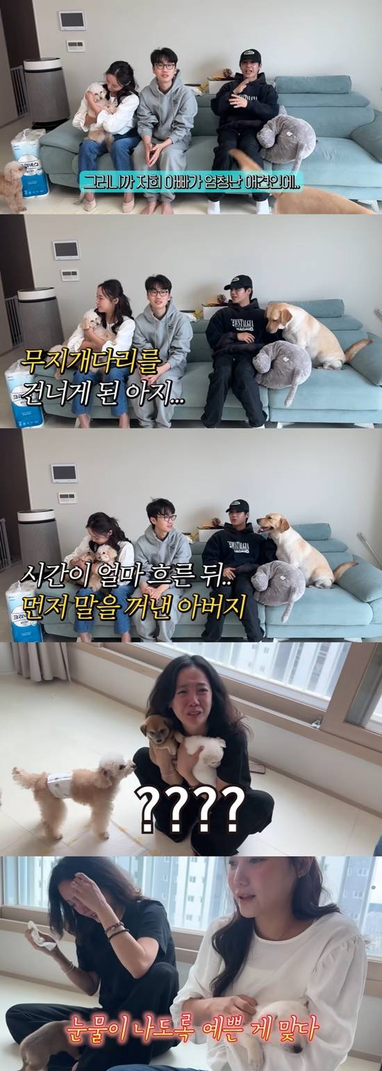 유기견을 입양한 고은아 가족. 사진=유튜브 채널 '방가네'