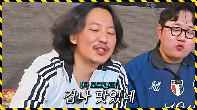 '오늘부터 황제성' 유튜브 캡처