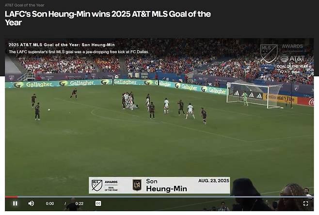 '2025 MLS 올해의 골'로 선정된 손흥민의 MLS 데뷔골 장면 [MLS 홈페이지 캡처. 재판매 및 DB 금지]