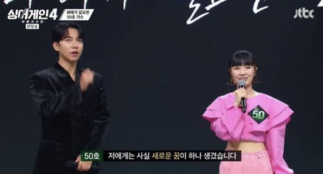 사진=JTBC '싱어게인-무명가수전 시즌4'