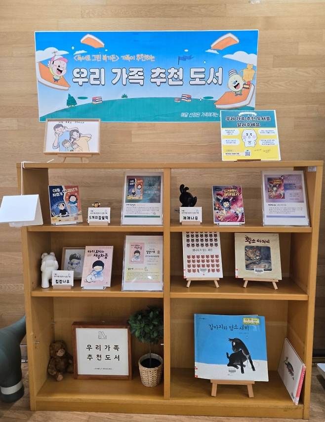 ▲ 경기도교육청평생학습관이 운영하고 있는 &nbsp;'독서로 그린(green) 북가든'./사진제공=경기도교육청평생학습관