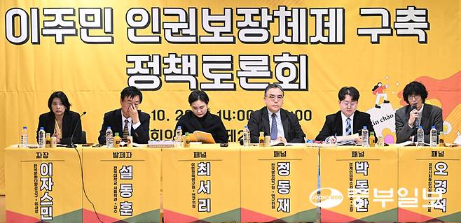 28일 오후 서울시 여의도 국회의원회관에서 열린 '이주민 인권보장체제 구축 정책토론회'에서 이자스민 한국문화다양성기구 이사장, 설동훈 전북대학교 사회학과 교수, 최서리 이민정책연구원, 정동재 한국행정연구원, 박동찬 경계인의몫소리연구소 소장, 오경석 이민사회통합지원센터 대표가 토론을 진행하고 있다. 임채운기자