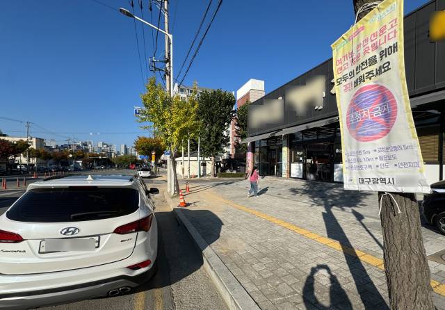 안전신문고 웹사이트와 스마트폰 앱이 국가정보관리원 화재로 한 달째 사용이 안 돼 불법주정차 등 생활 속 위험요소 신고가 불가능한 상황이다. 29일 대구 시내 한 도롯가에 안전신문고 신고 많은 곳을 알리는 현수막이 걸려 있다. 우태욱 기자 woo@imaeil.com