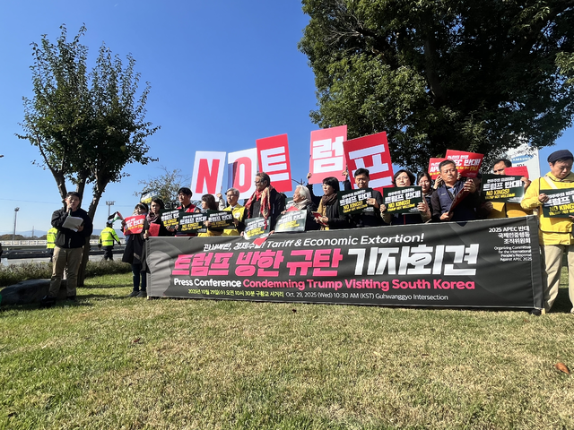 오전 11시께 경주 동천동 인근에서 APEC 반대 국제민중행동 조직위원회가 트럼프 방한 규탄 기자회견을 열고 있다. 김정원 기자