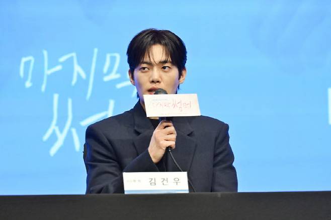 김건우(사진=KBS)