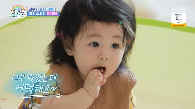 KBS 2TV '슈퍼맨이 돌아왔다' 캡처