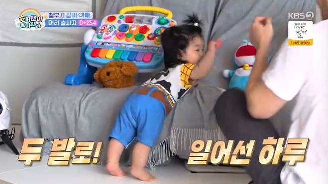 KBS 2TV '슈퍼맨이 돌아왔다' 캡처