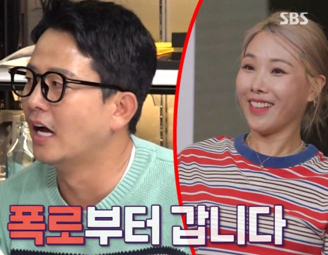 돌싱포맨. 사진 | SBS