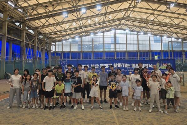 부산 일일클리닉 / 대한테니스협회