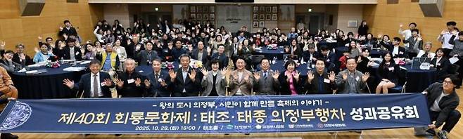 김동근 시장이 지난 28일 ‘제40회 회룡문화제 성과공유회’에서 참석자들과 기념사진을 찍고 있다. 의정부시 제공