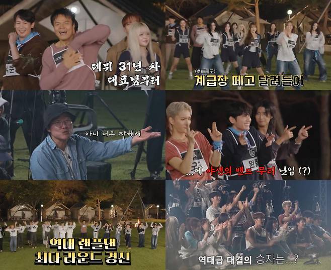 ‘출장 십오야 X JYP’ 최대 규모 랜플 댄스 시작 (제공: 채널십오야)