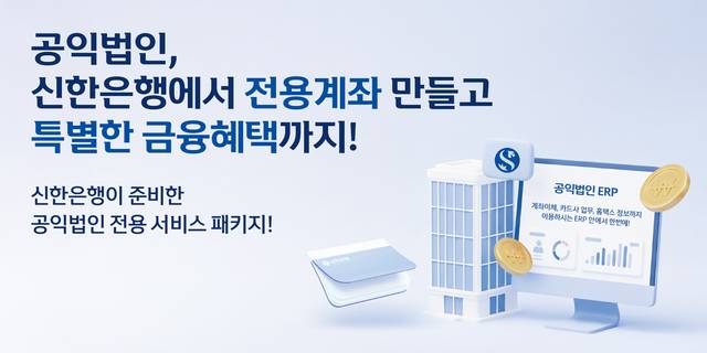[신한은행 제공]