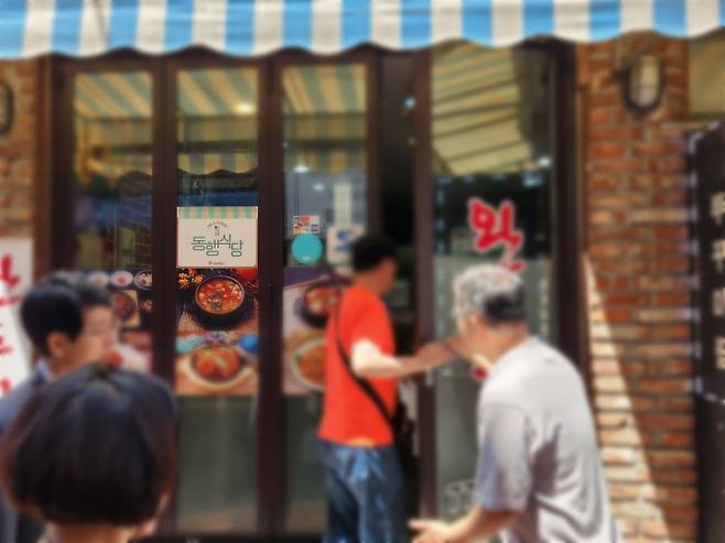 쪽방촌 주민들이 동행 식당에서 하루 한 끼(9,000원) 원하는 메뉴를 직접 골라서 식사할 수 있다.
