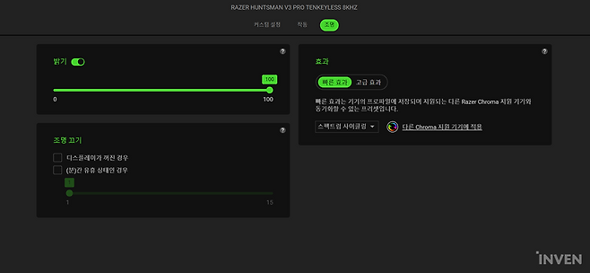▲ LED의 패턴과 밝기를 설정할 수 있는 탭