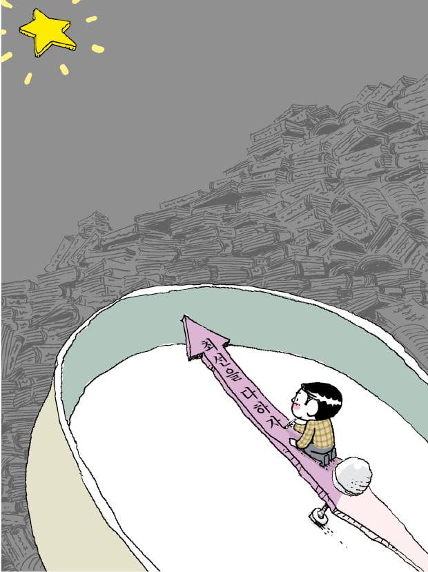 일러스트=추덕영 기자
