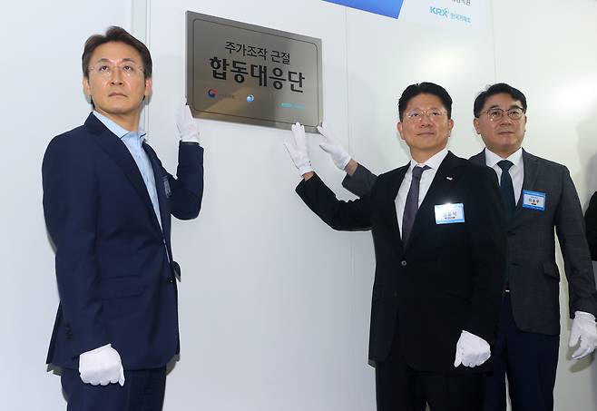 권대영 금융위원회 부위원장(왼쪽)과 참석자들이 지난 7월30일 서울 영등포구 한국거래소에서 열린 주가조작 근절 합동대응단 현판식에서 기념촬영을 하고 있다. 연합뉴스