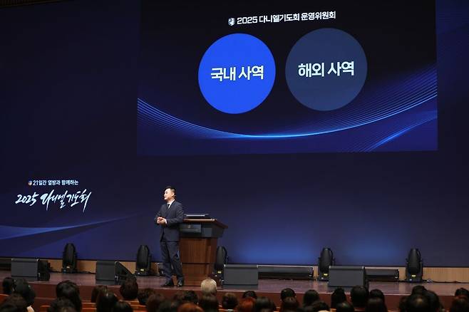 다니엘기도회 운영팀장인 주성하 목사가 지난 17일 서울 오륜교회에서 2025 다니엘기도회를 앞두고 기도회 비전을 전하고 있다. 다니엘기도회 제공