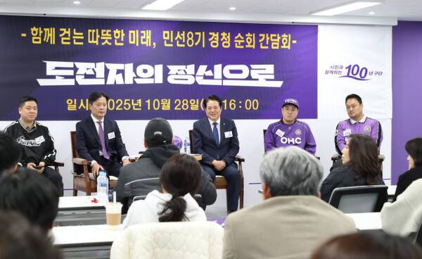 FC안양 순회간담회. 안양시 제공