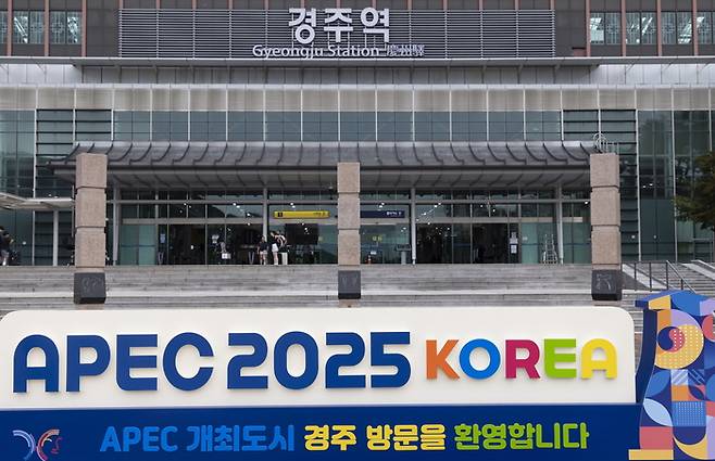 9월 25일 아시아태평양경제협력체(APEC) 개최를 환영하는 홍보물이 경주역에 설치되어 있다. EPA연합뉴스