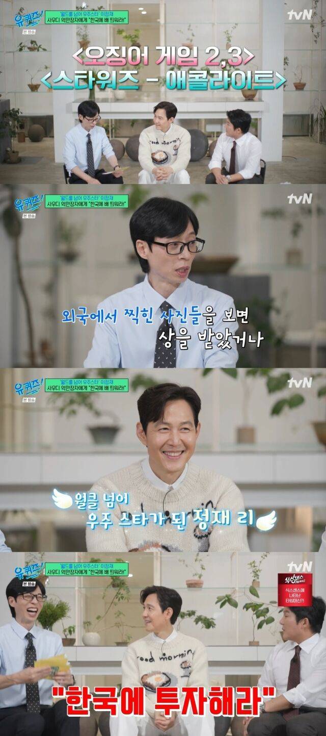 tvN '유 퀴즈 온 더 블럭'/tvN '유 퀴즈 온 더 블럭' 방송 캡처