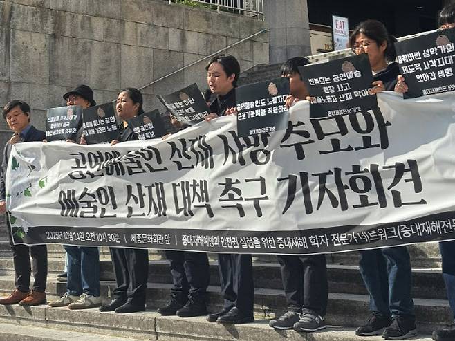 중대재해 예방과 안전권 실현을 위한 학자전문가 네트워크‘가 24일 서울 종로구 세종문화회관 앞에서 성악가 고(故) 안영재(30)씨를 추모하는 긴급 기자회견을 열고 있다. [중대재해전문가넷]