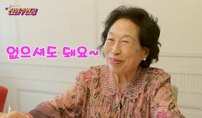 배우 전원주. [유튜브 캡처]