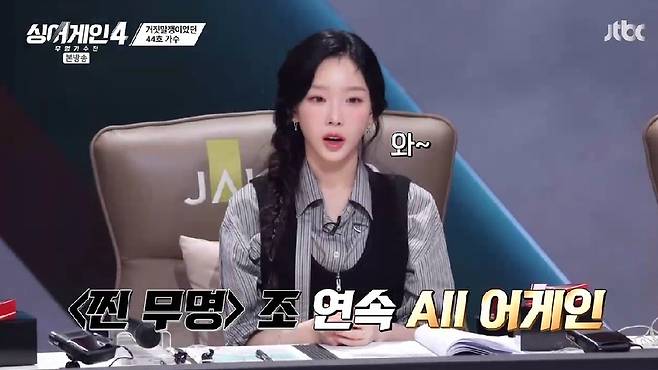 사진=JTBC ‘싱어게인4’