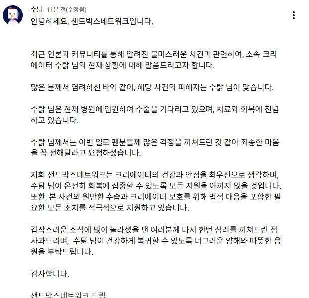 수탉 채널 커뮤니티 캡처