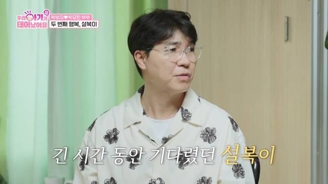 사진=TV CHOSUN ‘우리 아기가 또 태어났어요’