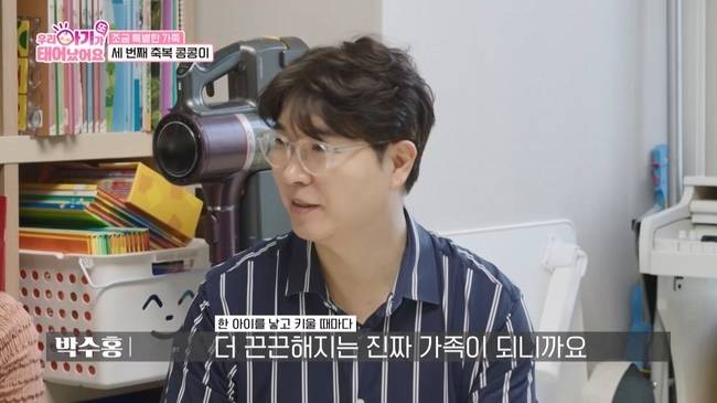 사진=TV CHOSUN ‘우리 아기가 또 태어났어요’