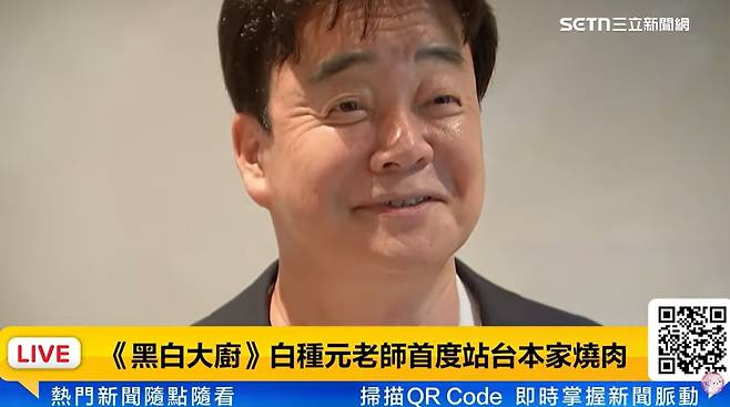 지난달 29일 대만의 SETN 영상에 등장한 더본코리아 백종원 대표. 대만 ‘三立娛樂星聞’ 공식 유튜브 채널 영상 캡처