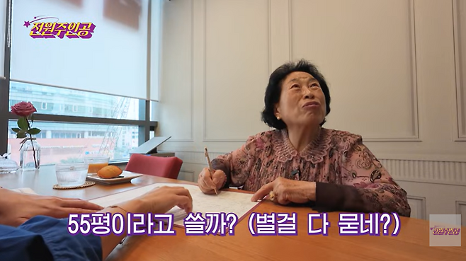 유튜브 채널 ‘전원주인공’