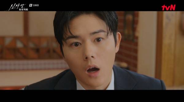 신사장 프로젝트 / 사진=tvN 캡처