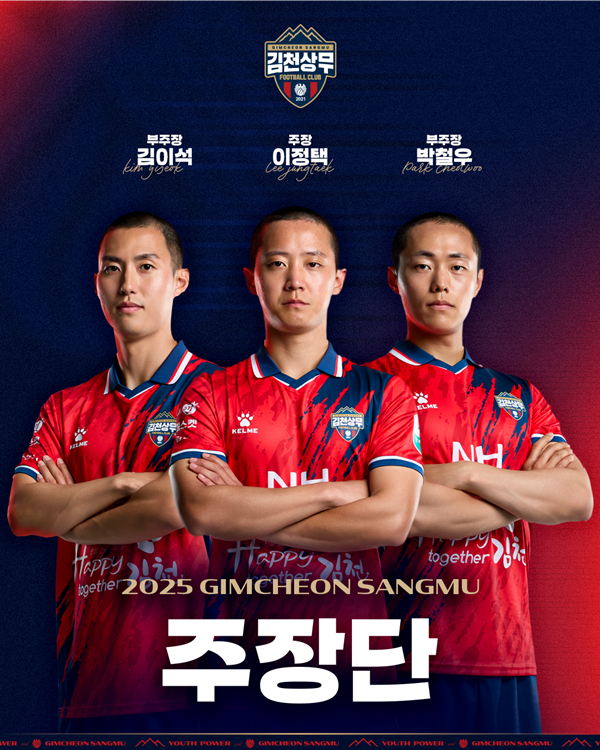 사진=김천상무프로축구단 제공