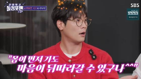 /사진=SBS 예능 프로그램 '돌싱포맨'