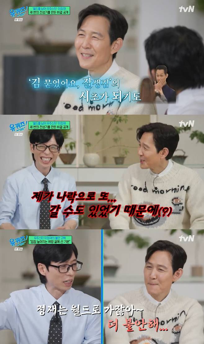 /사진=tvN 예능프로그램 '유 퀴즈 온 더 블럭' 방송 캡처