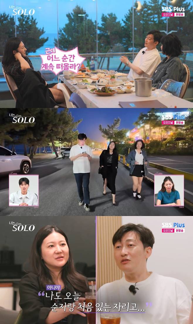 /사진=SBS 플러스, ENA 예능프로그램 '나는 솔로' 방송 캡처