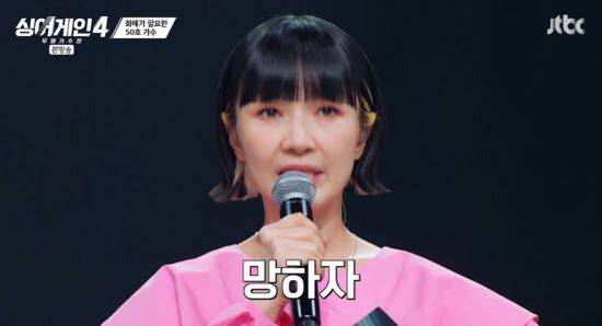 가수 자두. 사진=JTBC '싱어게인4' 방송 화면