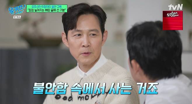 tvN '유 퀴즈 온 더 블럭'